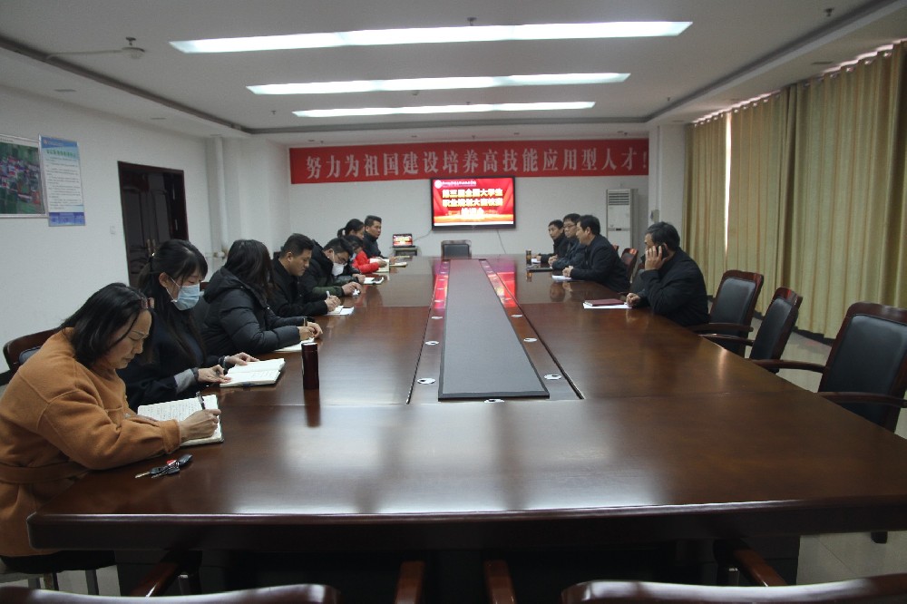 我校召開第三屆全國大學生職業(yè)規(guī)劃大賽校賽推進會