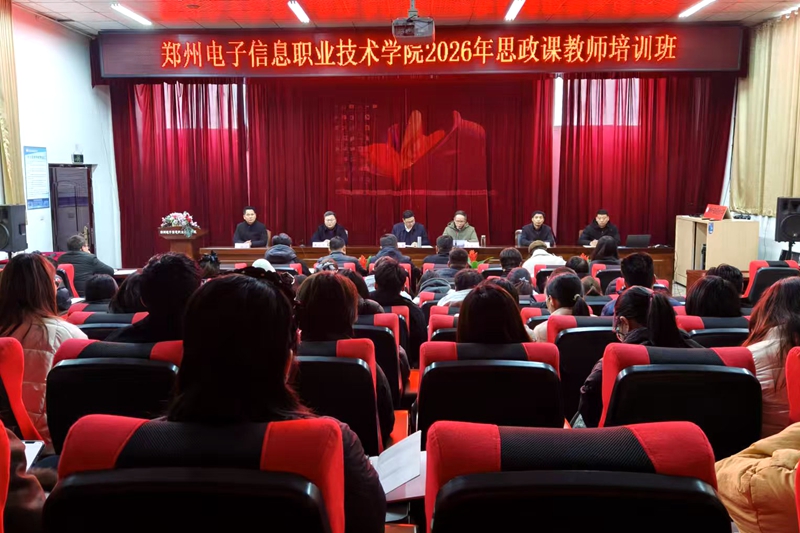 我校2026年春季思政課教師專題培訓(xùn)圓滿落幕